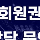 제로백피트니스 첨단 1호점 이미지