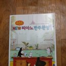 new 피아노와 반주 이미지