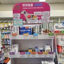 강동동물약국 이미지