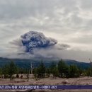 [이 시각 세계] 러시아 극동 강진에 화산 폭발...화산재 8km 높이 치솟아 이미지