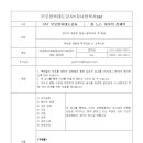 동내초등학교 병설유치원 네이버블로그