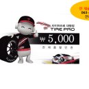 금호타이어 군산총판 이미지