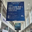 페어뉴스 | 미래 에너지의 모든 것이 한자리에! ‘2026 뉴에너지 페어 오송’ 관람 후기