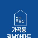 경남아파트(앞) 이미지