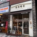 동탄빵집 :: 베이커리맛집으로 강추 ! 동탄역 [동경빵집]