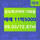 두산부동산공인중개사사무소 이미지