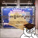 청송문화예술회관 | 청송 연극: 경북 청송, 청송문화예술회관 [아줌마가 달려간다]