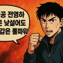 혜성체육관 이미지