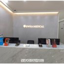 검단이화연합의원 네이버블로그