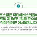 닥터에버스의원 목동 이미지