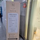 제이유온 | 수원 속눈썹펌 제이유래쉬 시그니처펌 솔직후기(시술 2주 후 사진O, 유지력 좋은 속눈썹펌 추천)