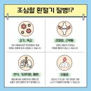 차오름건강