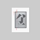 프레스에이 주식회사 | 노말에이 [DESIGN] 하라 히로무와 근대 타이포그래피...사진·인쇄 (가와하타 나오미치 / 워크룸프레스)