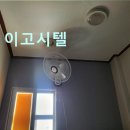 이고시텔 - 영등포구 영신로40길 18 | 이고시텔