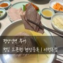평양축산 | 남대문 평양냉면 서령 본점｜금요일 오픈런·캐치테이블 웨이팅 후기