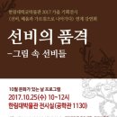 한림대학교 박물관 이미지