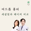 해율한의원 이미지