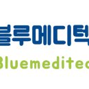 블루메디텍 이미지