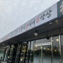 국가대표진짜배기진해