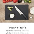 도마이야기 | 에피큐리언 포켓블럭 라인! 지엠마 도마 구매 후기