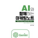 함께하는마케팅