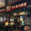 세류동솥뚜껑삼겹살 | [수원역] 가성비 좋은 통삼겹살, 수원역고기집 987솥뚜껑삼겹살 후기