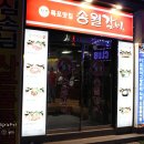 송월갈비 이미지