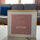 둥지조산원 이미지