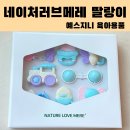 출산선물추천, 8가지 다양한 디자인 네이처러브메레 딸랑이 (실사용후기)