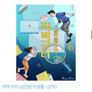 수원 방탈출 카페 상상의문 수원점 직박구리 후기 방린이 추천