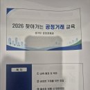 모든창업이야기올창이 | 2026년 경기도 청년창업 지원금 원스텝 2차 교육 후기｜세무·계약서·상표까지
