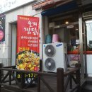 솔뫼찜닭