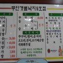 무안세발낙지 이미지