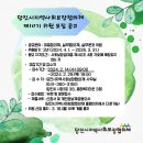 당진시 시청1로 38 이미지