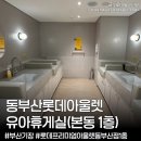이케아코리아기장동부산점 | 부산 기장 동부산롯데아울렛 유아휴게실 위치 및 수유실 기저귀갈이대 이용후기(본동 1층)