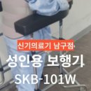 성모복지용구