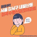 마곡황금부동산공인중개사사무소 이미지