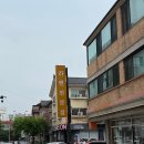화정목장 | [일산 맛집] 홍대 오레노라멘이 겹쳐지는 인생 토리파이탄, 고급스러운 화정·일산 '라멘오' 솔직 후기