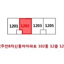 신동아8차아파트 이미지