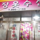 시장옷수선 이미지