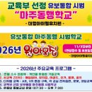 대명아이웰유치원 이미지