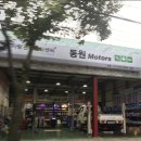 동원모터스 이미지