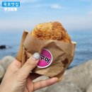 북문떡집 | 동해 중앙시장 맛집 묵호 디저트 고로케 무코로케