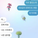 은소라 | 우연을 넘은 운명이라 믿어