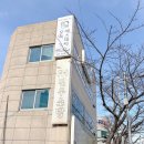 물만골역 (3호선) | 부산 연산동 바디케어 잘하는곳 오늘에스테틱 골드링 수기관리 후기