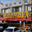 호연이네 식당 이미지