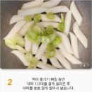 {백파더 백종원} 기름떡볶이 레시피 이미지