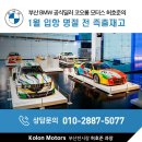 설이모터스