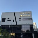 시티광고사 | [전주간판] 노을빛을 품은 황금빛 감성, 전주 에코시티 '에코도서관' 관공서 간판 시공 후기
