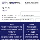 박구민행정사사무소 이미지